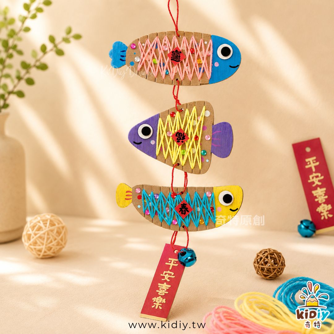 平安有魚(15人份)